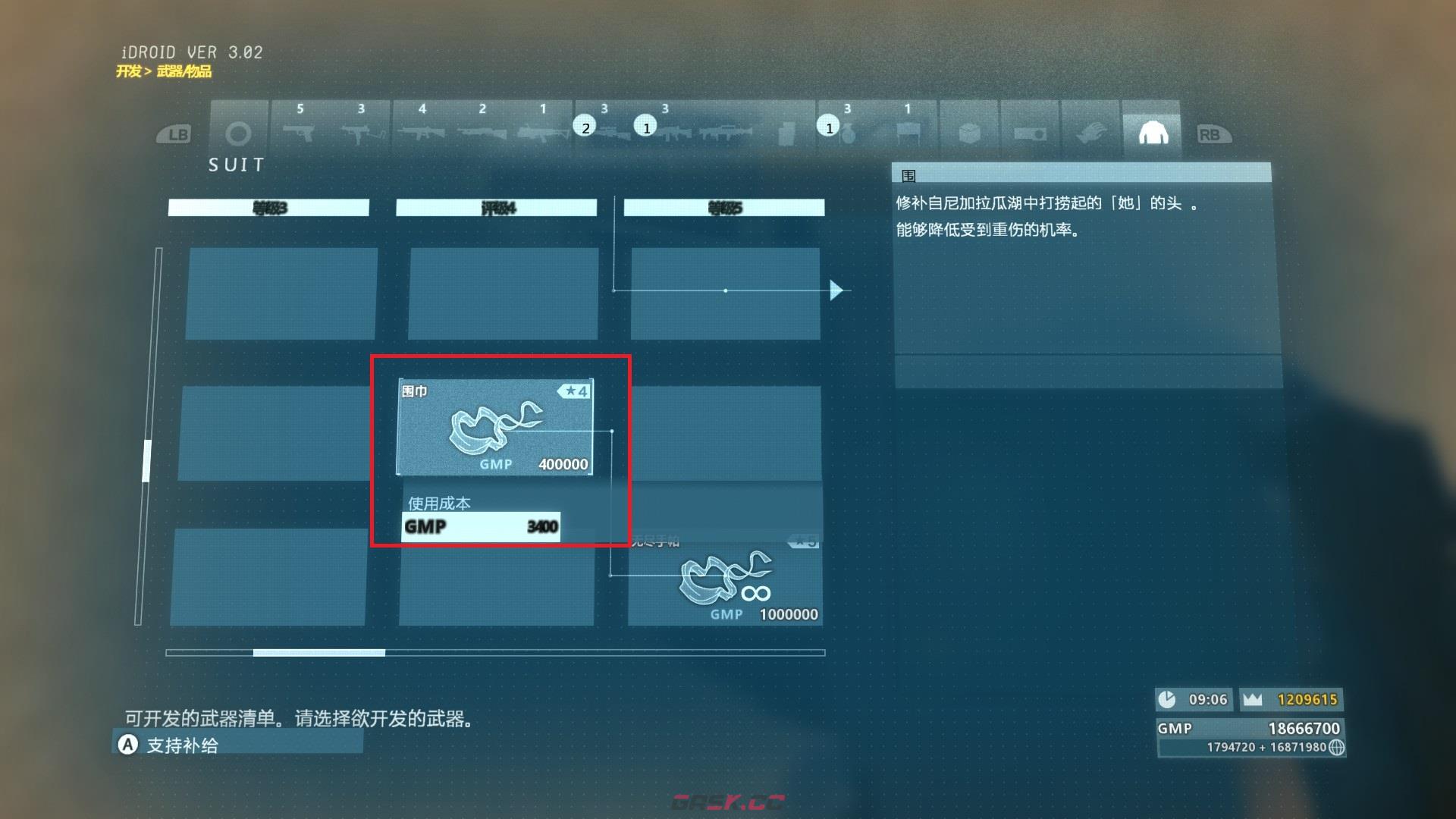 《合金装备5：幻痛》奇爱博士的遗物怎么获得-第2张-单机攻略-GASK