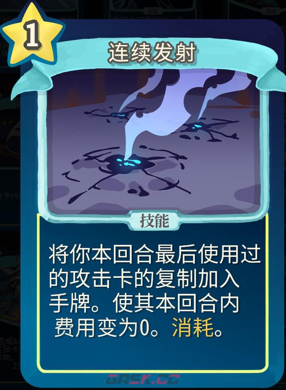 《杀戮尖塔》魔理沙mod连续发射单卡分析攻略-第1张-单机攻略-GASK