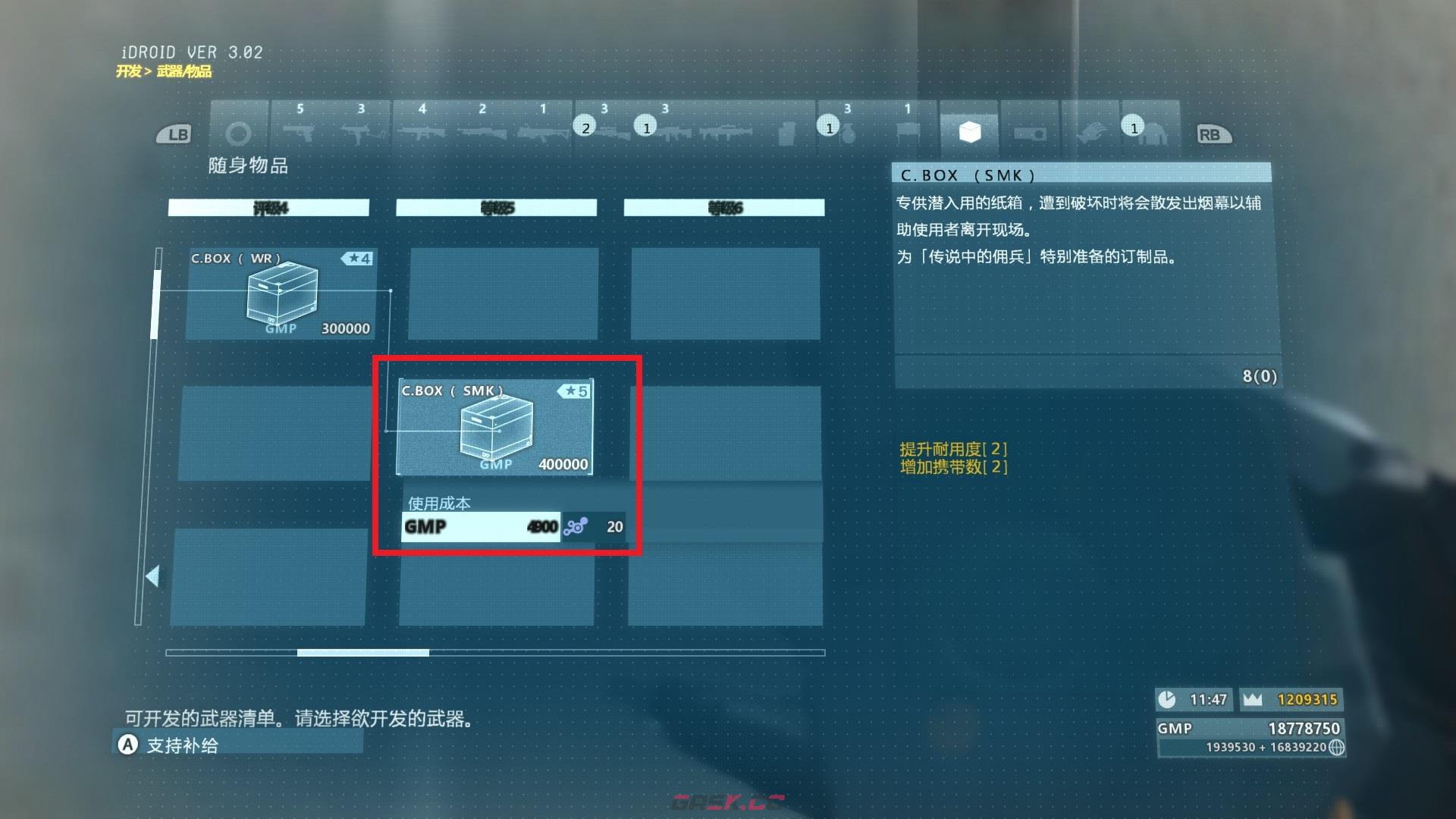《合金装备5：幻痛》纸箱特级大师证书怎么获得-第2张-单机攻略-GASK