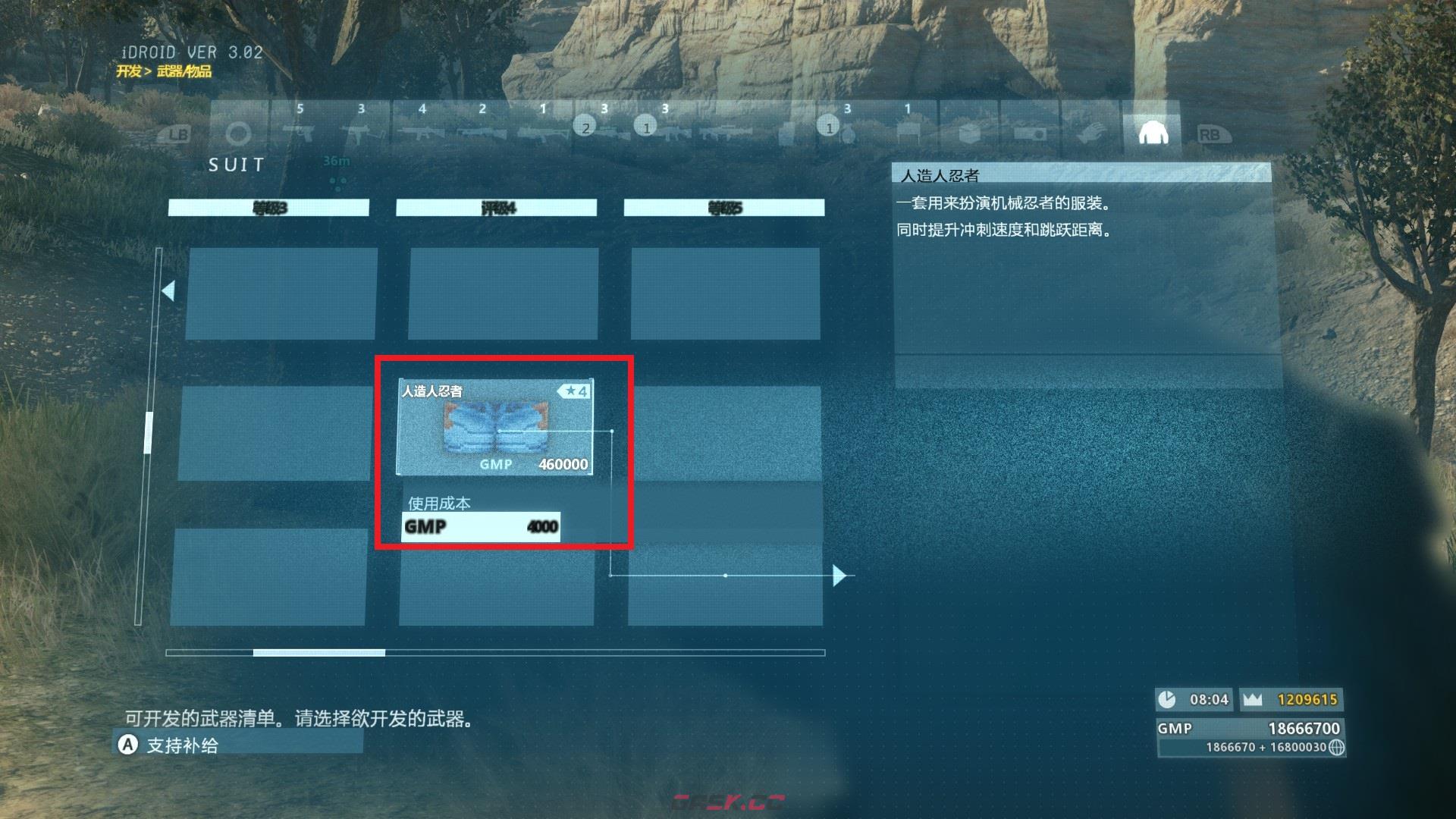 《合金装备5：幻痛》标准大师证书怎么获得-第2张-单机攻略-GASK