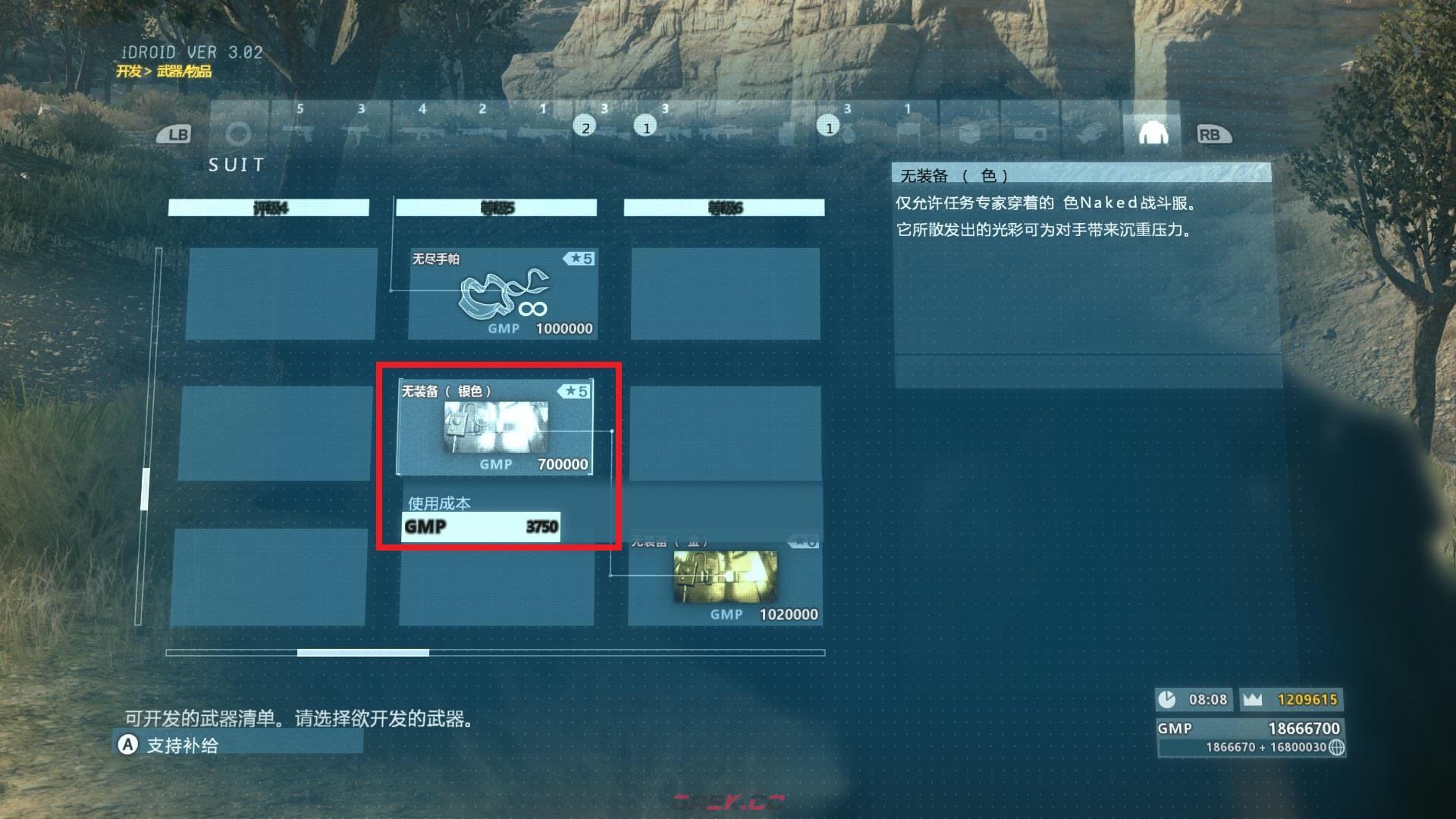 《合金装备5：幻痛》精英大师证书怎么获得-第2张-单机攻略-GASK