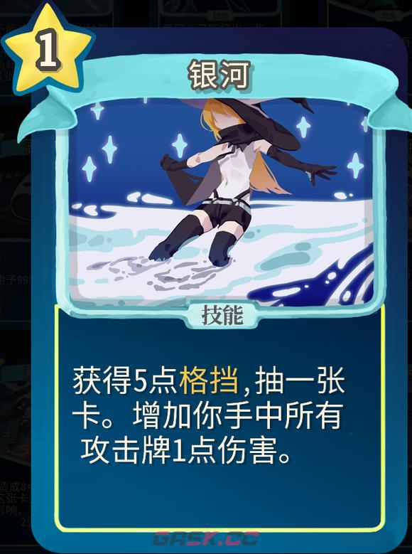 《杀戮尖塔》魔理沙mod银河单卡分析攻略-第1张-单机攻略-GASK