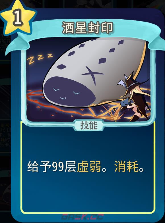 《杀戮尖塔》魔理沙mod洒星封印单卡分析攻略-第1张-单机攻略-GASK