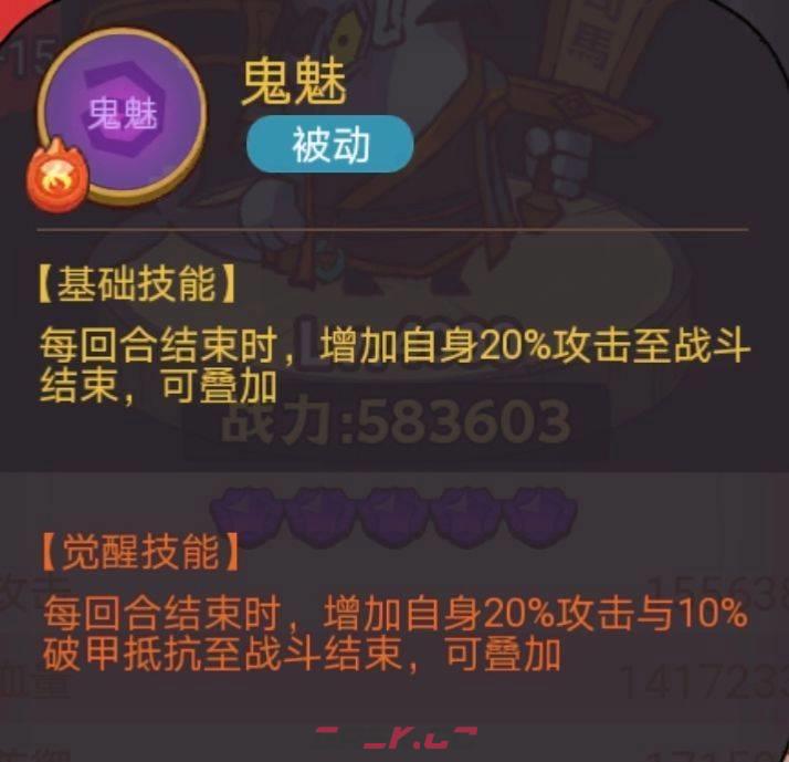 《咸鱼之王》俱乐部诸葛亮打法攻略-第3张-手游攻略-GASK