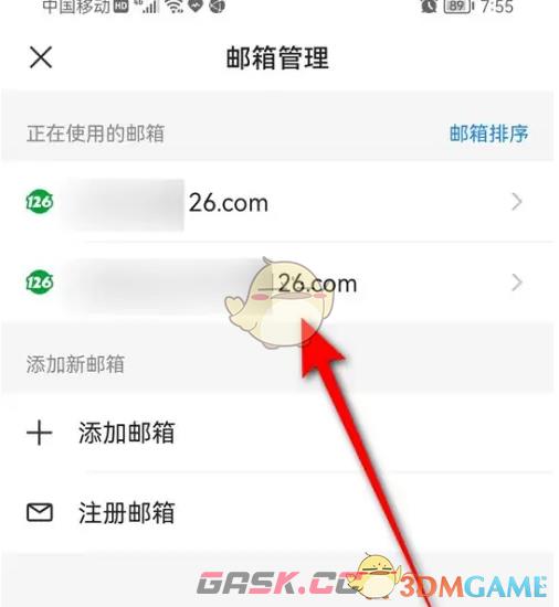 《网易邮箱大师》删除邮箱账号方法-第3张-手游攻略-GASK