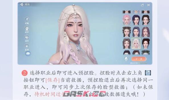《浮生忆玲珑》捏脸数据图分享-第10张-手游攻略-GASK
