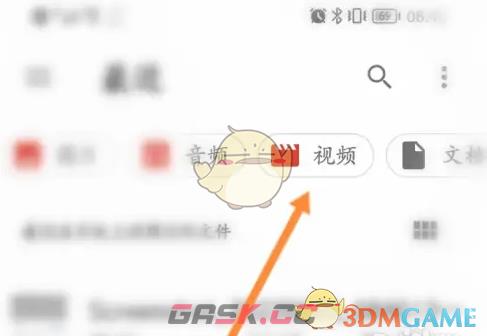 《网易邮箱大师》添加本地视频发送教程-第5张-手游攻略-GASK