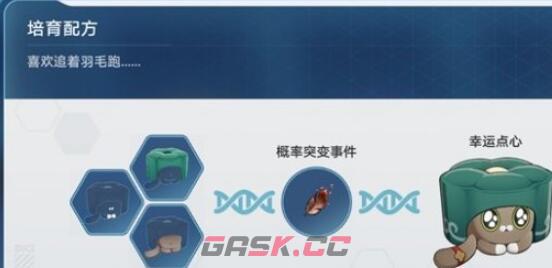 《崩坏：星穹铁道》1.6稀有造物配方介绍-第9张-手游攻略-GASK