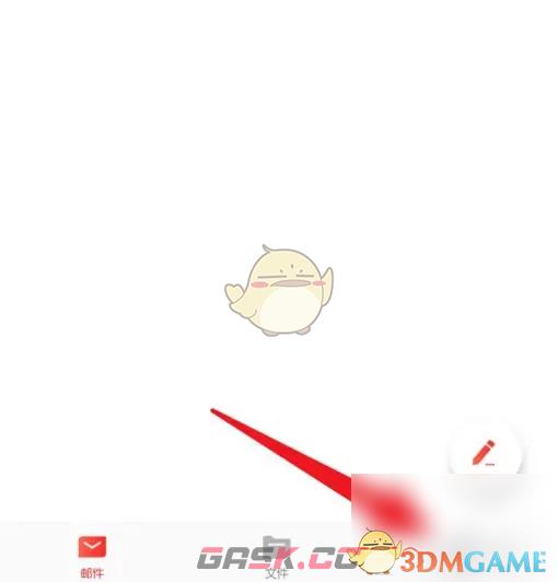 《网易邮箱大师》切换邮箱账号方法-第2张-手游攻略-GASK