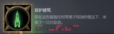 《战锤40K：行商浪人》保护建筑成就怎么做-第2张-单机攻略-GASK