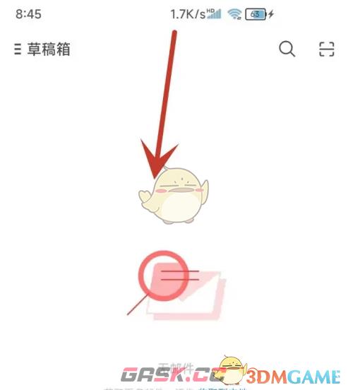 《网易邮箱大师》草稿箱查看方法-第4张-手游攻略-GASK