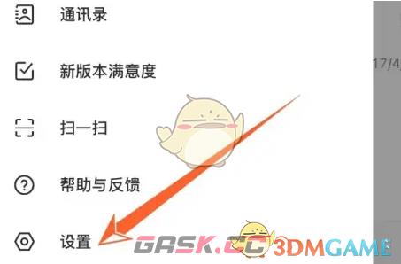 《网易邮箱大师》智能回复设置方法-第3张-手游攻略-GASK