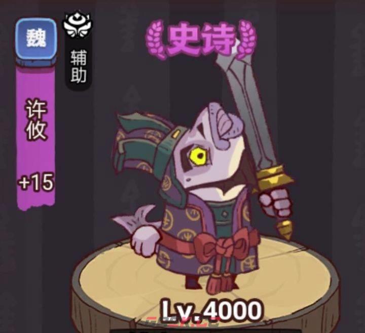 《咸鱼之王》俱乐部许攸打法攻略-第2张-手游攻略-GASK