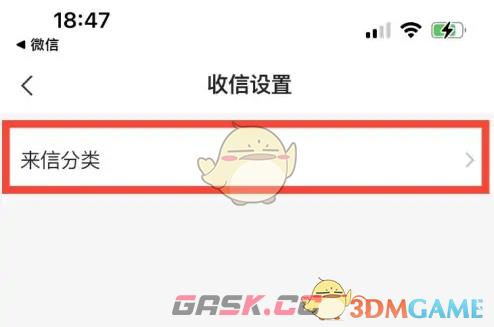 《网易邮箱大师》设置来信分类方法-第4张-手游攻略-GASK