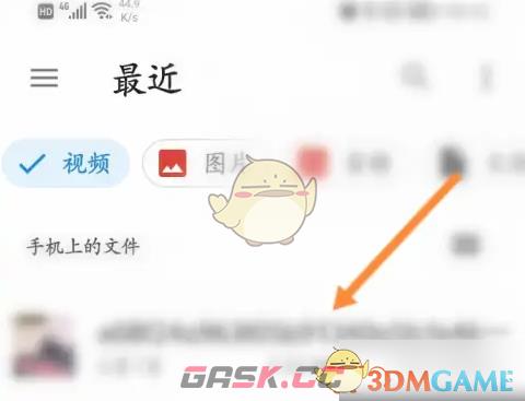 《网易邮箱大师》添加本地视频发送教程-第6张-手游攻略-GASK