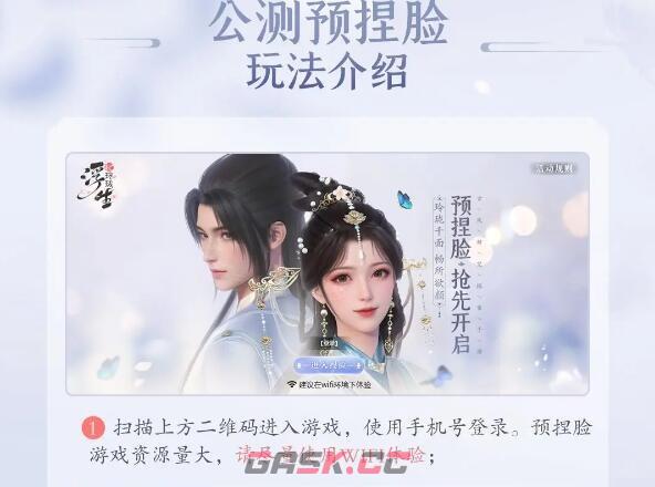 《浮生忆玲珑》捏脸数据图分享-第9张-手游攻略-GASK