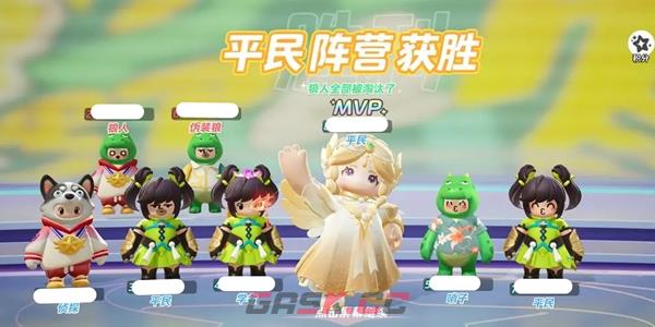 《元梦之星》谁是狼人侦探玩法介绍-第3张-手游攻略-GASK