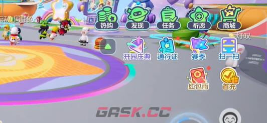 《元梦之星》红包雨活动参与条件一览-第5张-手游攻略-GASK