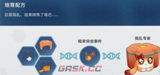 《崩坏：星穹铁道》1.6稀有造物配方介绍-第7张-手游攻略-GASK