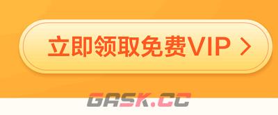 百度网盘会员免费领取2024-第2张-手游攻略-GASK