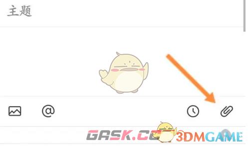 《网易邮箱大师》发送视频教程-第3张-手游攻略-GASK