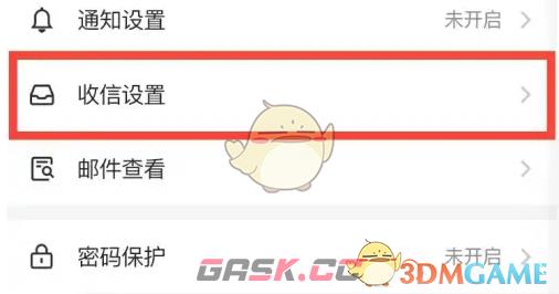 《网易邮箱大师》设置来信分类方法-第3张-手游攻略-GASK