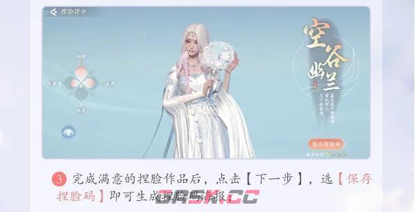《浮生忆玲珑》捏脸数据图分享-第11张-手游攻略-GASK