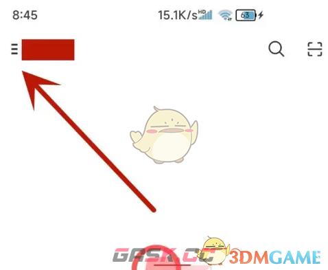 《网易邮箱大师》草稿箱查看方法-第2张-手游攻略-GASK