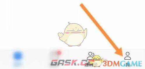 《网易邮箱大师》备份手机通讯录方法-第2张-手游攻略-GASK