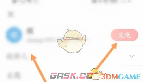 《网易邮箱大师》发送视频教程-第7张-手游攻略-GASK