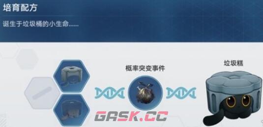 《崩坏：星穹铁道》1.6稀有造物配方介绍-第2张-手游攻略-GASK