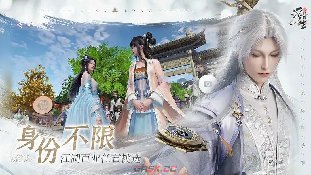 《浮生忆玲珑》灵兽奇物介绍-第2张-手游攻略-GASK