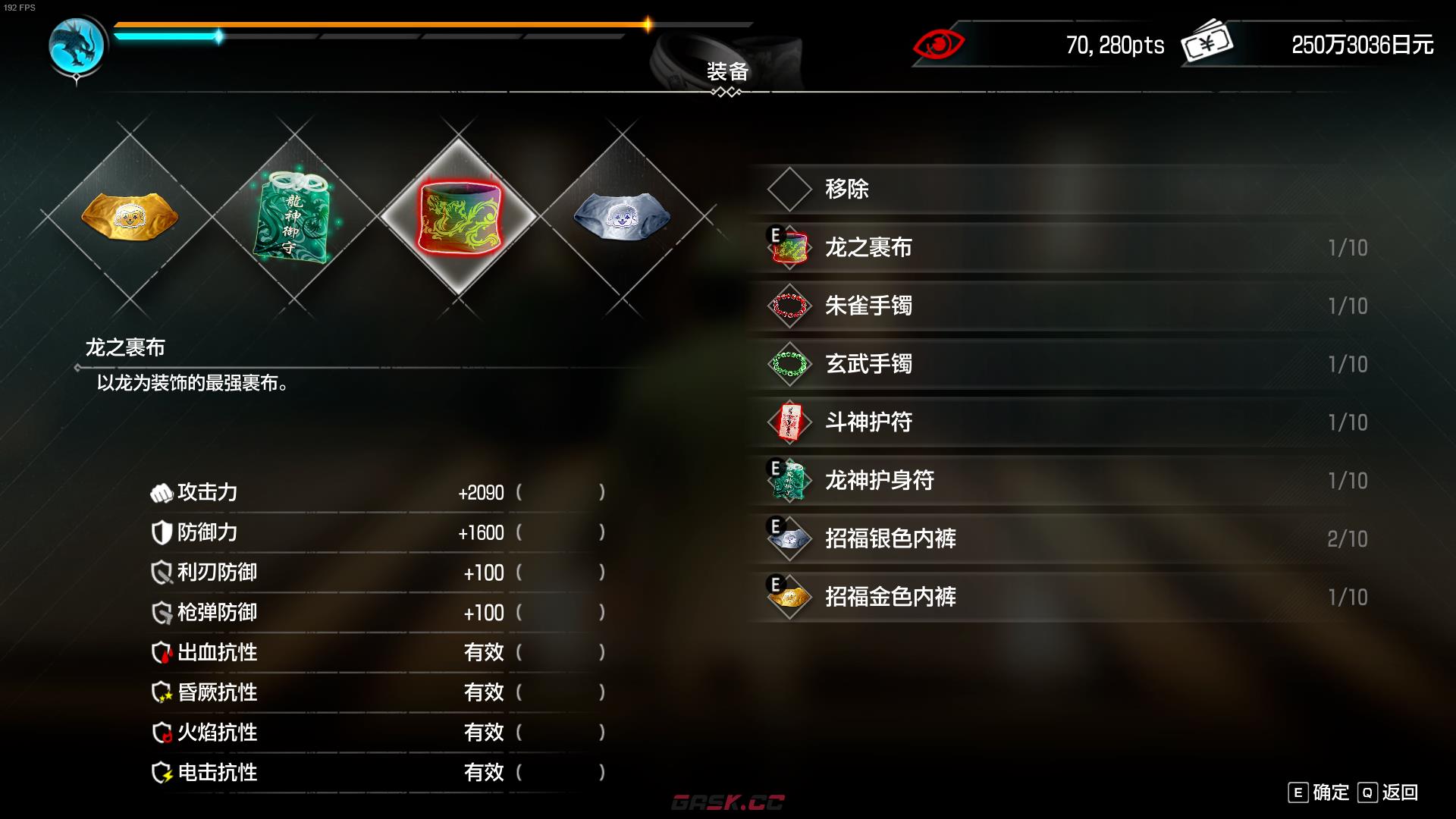 《如龙7外传：无名之龙》击败三天王成就怎么做-第3张-单机攻略-GASK