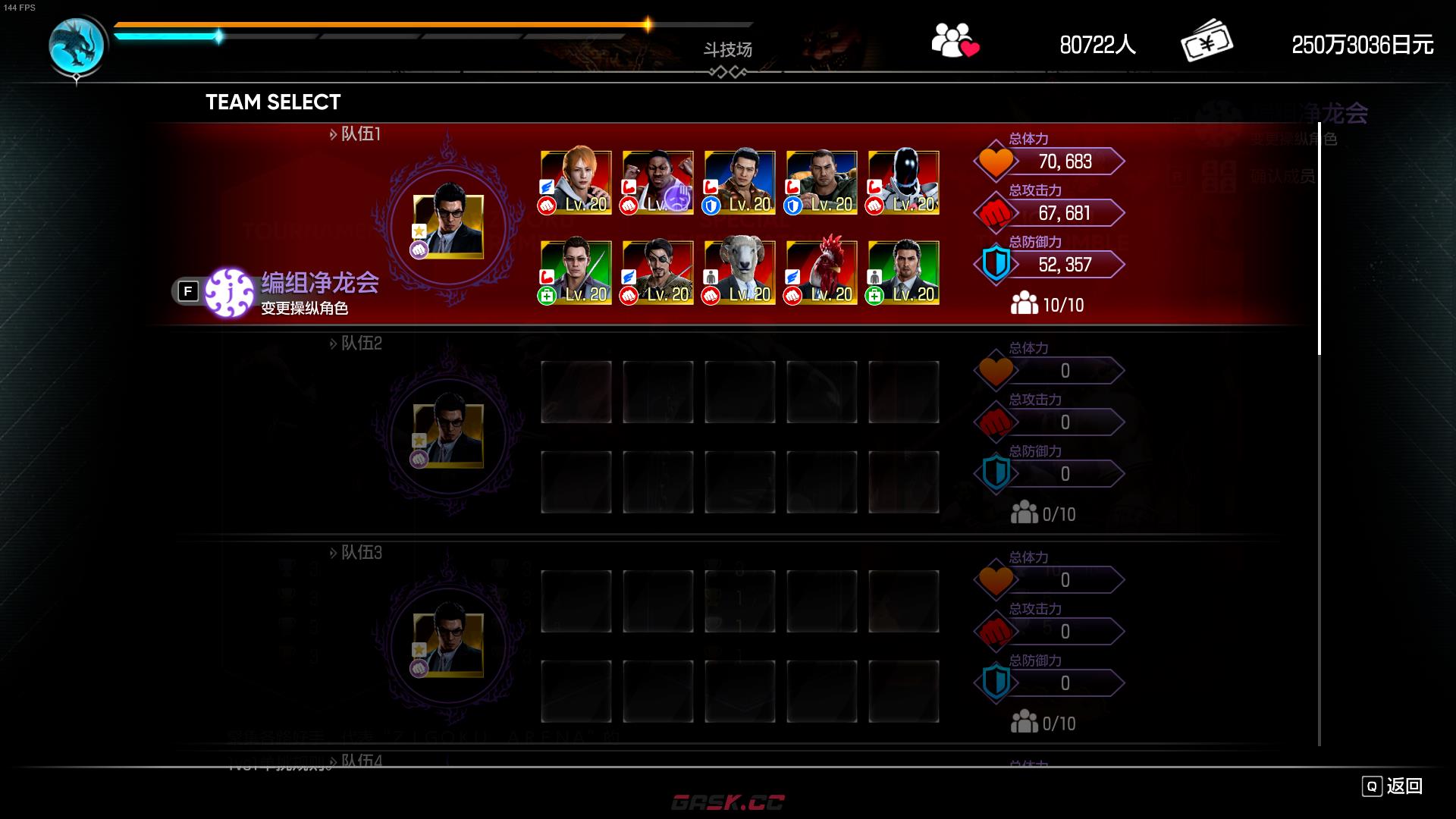 《如龙7外传：无名之龙》击败三天王成就怎么做-第4张-单机攻略-GASK