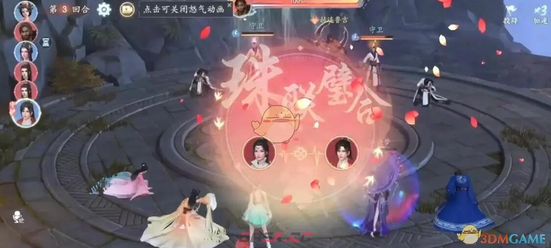 《浮生忆玲珑》珠联璧合双人技能解锁方法-第2张-手游攻略-GASK