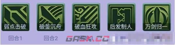 《梦幻西游网页版》小试牛刀凤祖阵容攻略-第2张-手游攻略-GASK