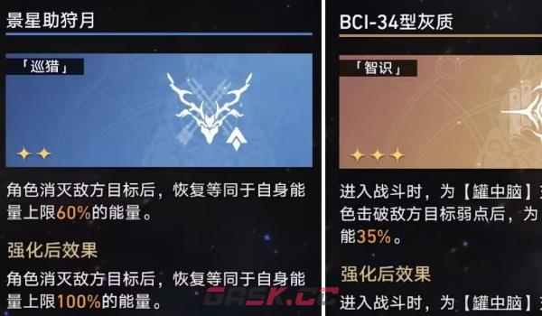 《崩坏：星穹铁道》灭绝令成就达成方法-第3张-手游攻略-GASK