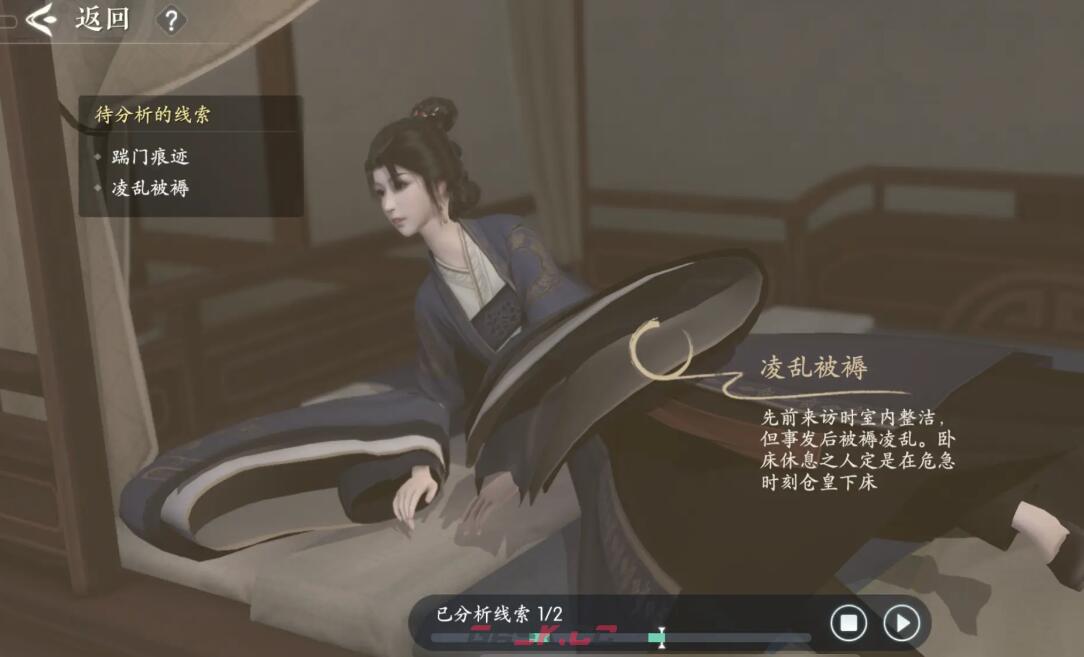 《浮生忆玲珑》第五章勘察现场攻略-第6张-手游攻略-GASK