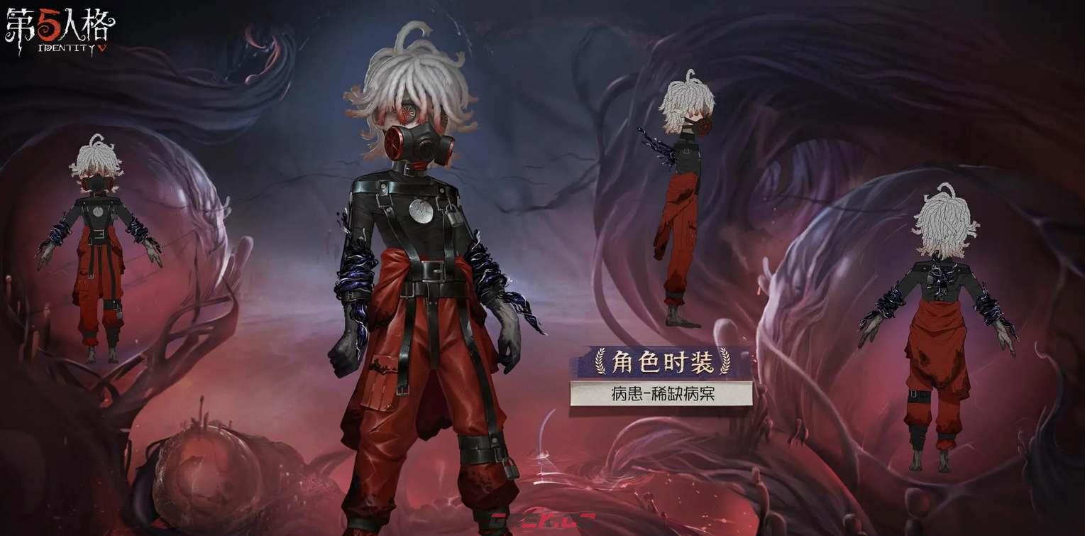 《第五人格》深渊珍宝7皮肤奖励一览-第4张-手游攻略-GASK