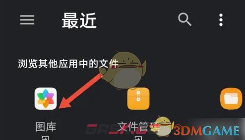 《爱笔思画x》导入图片教程-第6张-手游攻略-GASK