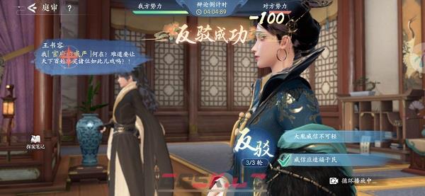 《浮生忆玲珑》第四章朝堂对峙庭审完美推理攻略-第7张-手游攻略-GASK
