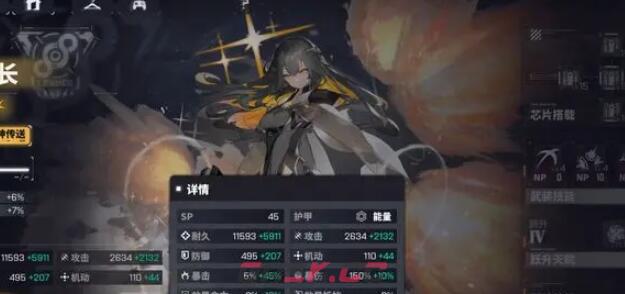 《交错战线》芯片选择建议-第2张-手游攻略-GASK