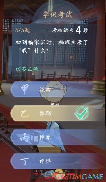 《浮生忆玲珑》从七尹晋级考核学识考试答案攻略-第7张-手游攻略-GASK