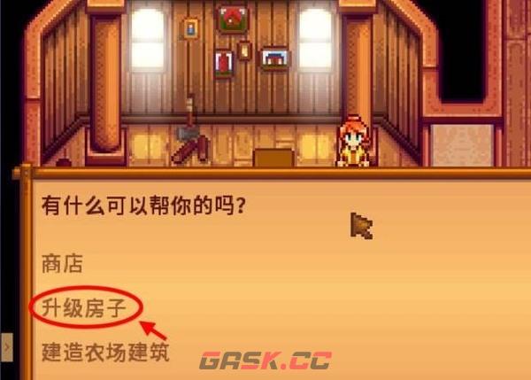《星露谷物语》建造地窖攻略-第3张-手游攻略-GASK