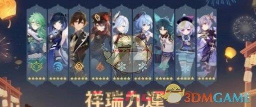 《原神》三星堆联动钟离皮肤获得方法一览-第2张-手游攻略-GASK