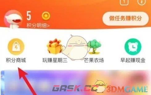 芒果tv会员免费领取2024-第7张-手游攻略-GASK