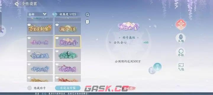 《浮生忆玲珑》称号兑换码分享-第2张-手游攻略-GASK