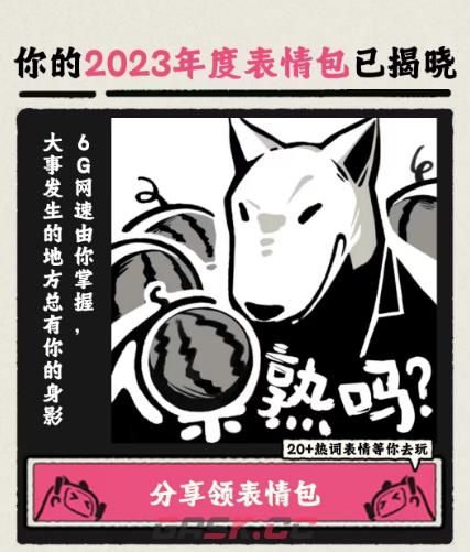 《哔哩哔哩》年度报告2023查看方法-第6张-手游攻略-GASK