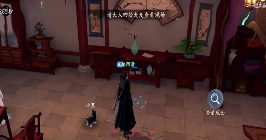 《浮生忆玲珑》第五章心中猜测感知线索攻略-第5张-手游攻略-GASK