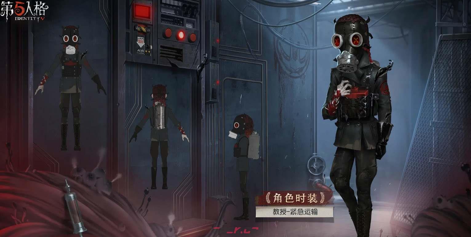 《第五人格》深渊珍宝7皮肤奖励一览-第6张-手游攻略-GASK